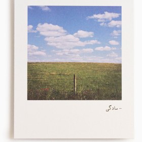 تصویر سادگی 