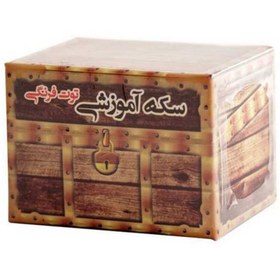 تصویر سکه آموزشی صندوق دار ماوا 