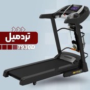 تصویر تردمیل خانگی و تک کاره آیرون مستر T930 Iron Master T930