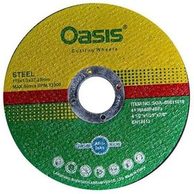 تصویر صفحه مینی برش استیل اوسیس مدل 