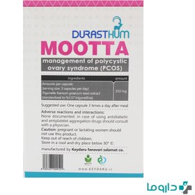 تصویر کپسول موتا دورست هوم بسته 90 عددی کارنیک دارو Karnic Darou Durasthum Mootta 90 Capsules