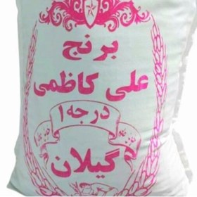 تصویر برنج علی کاظمی معطرآستانه اشرفیه( 10کیلویی) 