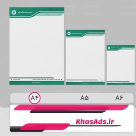 تصویر سربرگ و سرنسخه A4 گلاسه 135 گرم رنگی (کوچک) 