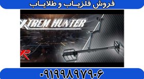 تصویر فلزیاب Xtrem Hunter 