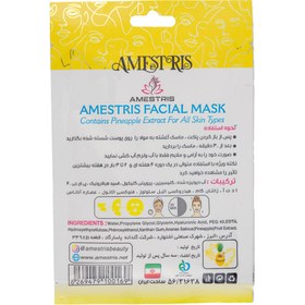 تصویر ماسک ورقه ای صورت مدل آناناس مناسب انواع پوست آمستریس Amestris Pineapple Anti Wrinkle Facial Mask