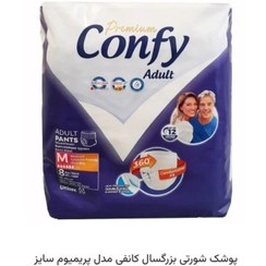 تصویر پوشینه بزرگسال کانفی سایز متوسط 