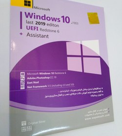 تصویر نرم افزار windows10 +Asistant 