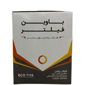 تصویر فیلتر روغن خودرو باوین مدل BCO 7116 مناسب برای مزدا 2000 