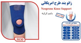 تصویر زانوبند طرح آمریکایی شناسه محصول: 5030 برند تن یار - M ا Neoprene Knee Support 5030 Neoprene Knee Support 5030