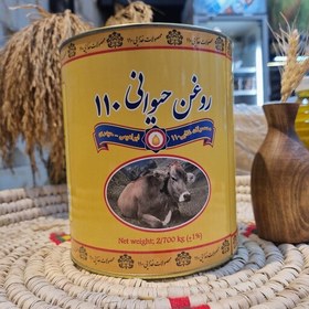 تصویر روغن حیوانی بزرگ 