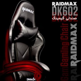 تصویر صندلی گیمینگ ریدمکس مدل DK 602 