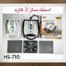 تصویر ساندویچ ساز رومانتیک هوم مدل HS-710 Romantic Home HS-710 Sandwich Maker