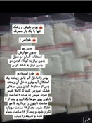 تصویر پودر ضد شپش بسته بندی شده 