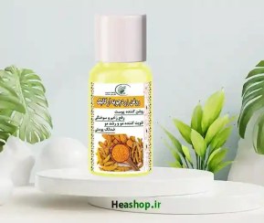 تصویر روغن زردچوبه اصل و ارگانیک 