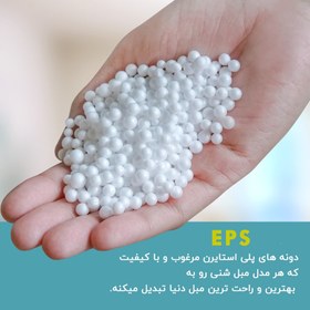 تصویر فیلر مبل شنی 