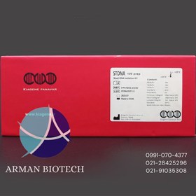 تصویر کیت استخراج DNA از مدفوع در سه سایز 25، 50 و 100 تستی محصول کیاژن (ایرانی) 