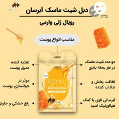 تصویر ماسک های ورقه ای صورت وارمی(دبل شیت)|مناسب انواع پوست - ماسک صورت نقابی حاوی عصاره عسل SHEET MASK VARMI