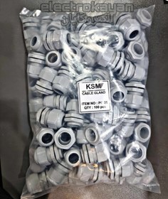 تصویر گلند KSM پلاستیکی pg ۲۱ 