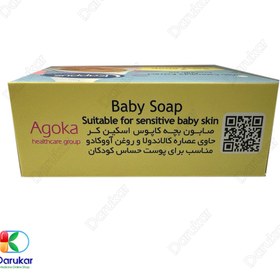 تصویر صابون کودک کاپوس Kappus Baby Soap