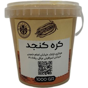 تصویر کره کنجد ارگانیک ۱ کیلوگرم طبیعی سلامت Organic sesame butter, 1 kg, natural salamat