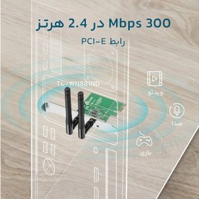 تصویر کارت شبکه تی پی لینک WN881ND PCI TP-LINK گارانتی پانا کارت شبکه تی پی لینک WN881ND PCI TP-LINK گارانتی پانا