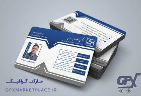 تصویر کارت شناسایی پرسنلی لایه باز 