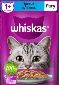 تصویر پوچ گربه بالغ ویسکاس ماهی سالمون در سس گروی 85 گرمی (ترکیه) Whiskas Salmon Gravy 85g