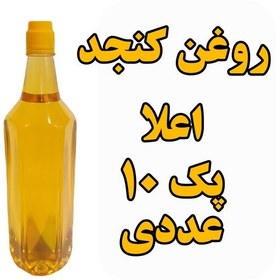 تصویر روغن کنجد خالص 1 لیتری پک 10 عددی تضمین کیفیت بابو 