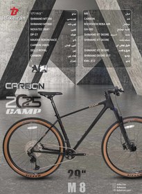 تصویر دوچرخه کوهستانی کمپ مدل M8 سایز ۲۹ اینچ ۱۲ دنده دیسک 