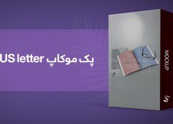 تصویر پک US letter 