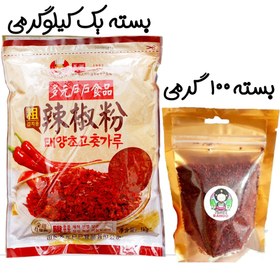 تصویر فلفل گوچوگارو کیمچی ۱۰۰ گرمی 