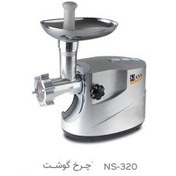 تصویر چرخ گوشت ناسا الکتریک مدل ns-320 اصلی با 18 ماه گارانتی 