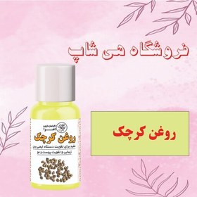 تصویر روغن کرچک اصل و طبیعی 30cc 