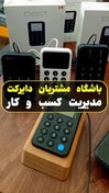 تصویر دستگاه باشگاه مشتریان دایرکت 
