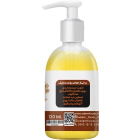 تصویر روغن زنجبیل 