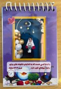 تصویر دفتر سایز A7 با عکس جلد دلخواه شما 