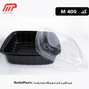 تصویر ظرف یکبار مصرف مهرپارسا کد M400 (بادرب) /کارتن 200 عددی 