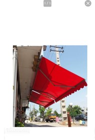 تصویر سایبان کلاسیک زنجیری 