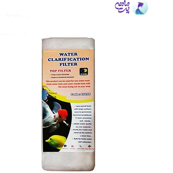Clarification Filter خرید و قیمت پد 8 لایه نازک Water Clarification Filter | ترب