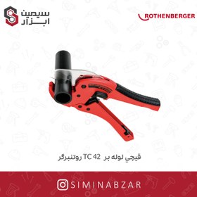 تصویر قیچی لوله بر TC 42 روتنبرگر 