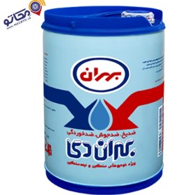 تصویر ضد یخ بهران دی حجم 20 لیتر 
