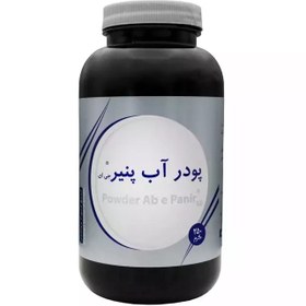 تصویر پودر آب پنیر 