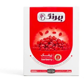 تصویر زرشک 200 گرمی بهرنگ 