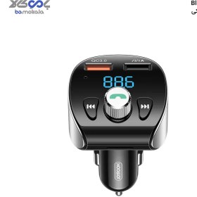 تصویر شارژر فندکی 18W خودرو و پخش‌کننده MP3 بلوتوثی جوی‌روم مدل JR-CL02 