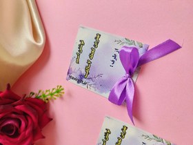 تصویر گیفت جشن اسم کارتیA 