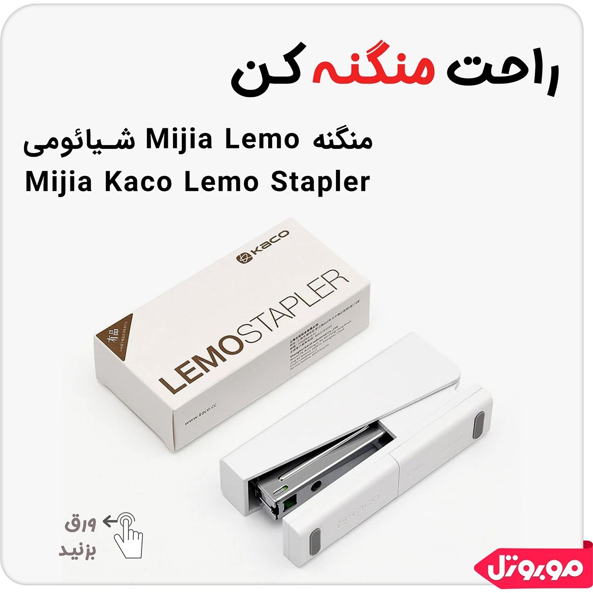 xiaomi mijia kaco lemo stapler