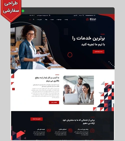 خرید و قیمت سایت شرکتی حرفه ای کد 2028 با طراحی سفارشی و 1 سال پشتیبانی ...