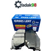 تصویر لنت جلو ساینا تیبا ریو کوییک برند پارس آبی 