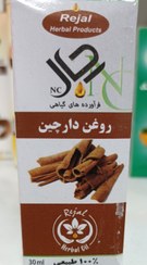 تصویر روغن دارچین رجال 