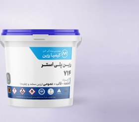 تصویر رزین پلی استر 